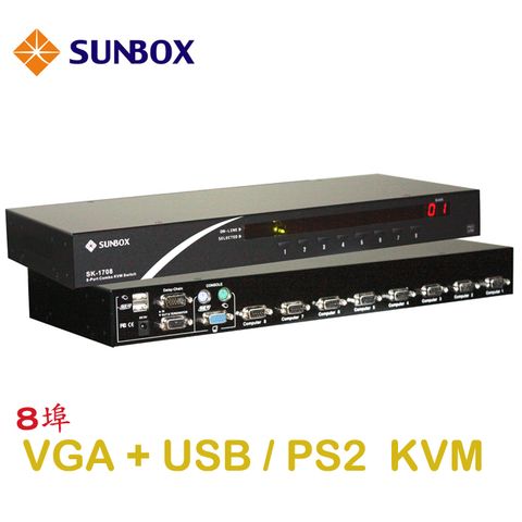 SUNBOX 慧光 SK1708- 8埠KVM電腦切換器VGA+USB+PS/2介面