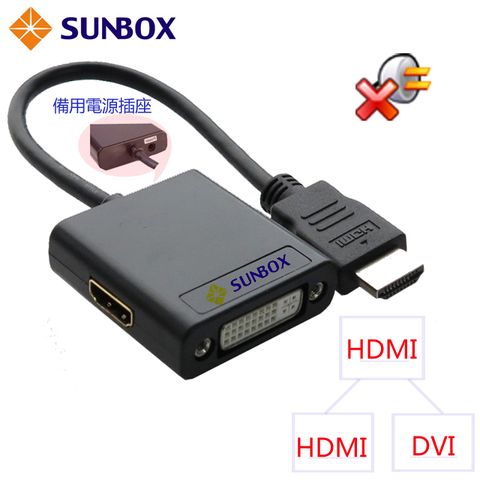 SUNBOX 慧光 HDMI  轉 HDMI + DVI 影音分配器