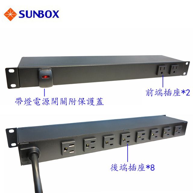  PDU 10孔(前2後8) 帶開關20安培機架電源排插SUNBOX出品