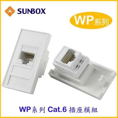 SUNBOX 慧光 CAT.6 網路插座UL 防火材質 (WP-RJ6C)