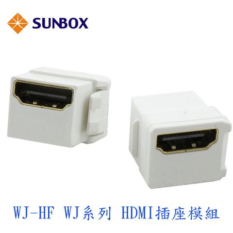 HDMI 插座模組 (直式插接 )，UL防火材質 (WJ-HF)