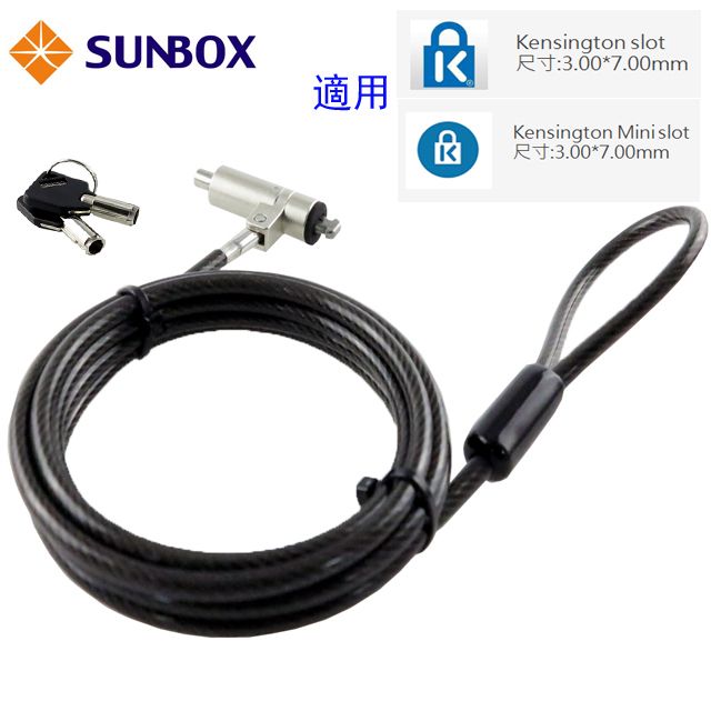 SUNBOX 慧光  K孔 鑰匙型電腦鎖 (TL638M)