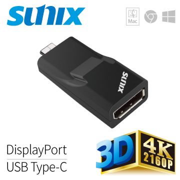 SUNIX USB Type-C to 4K DisplayPort轉換器（C2DC10D）最酷新品★極緻輕薄