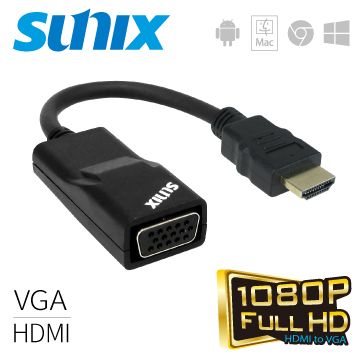 SUNIX 三泰  HDMI to VGA轉接線 (H2V97C0)