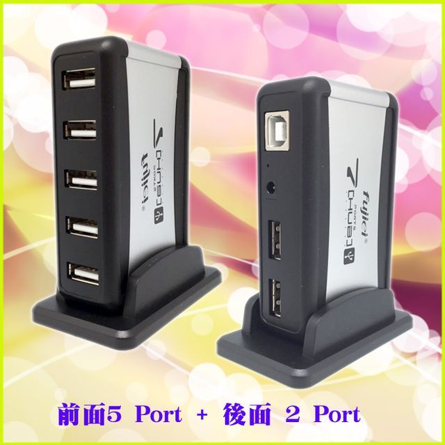 FUJIEI 富吉 HUB及變壓器皆通過台灣安規認證 擴充高手7 Port 直立 USB HUB (附台製2A變壓器)