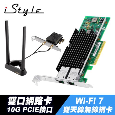 iStyle 10G 雙口網路卡+ASUS 華碩 PCE-BE92BT BE9400 WiFi 7 無線網卡