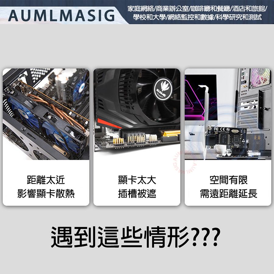 AUMLMASIG 全通碩 祥碩科技晶片 雙埠 PCI-E 4X插槽擴充轉接板全套件  送PCI-E通道專用延長線*1