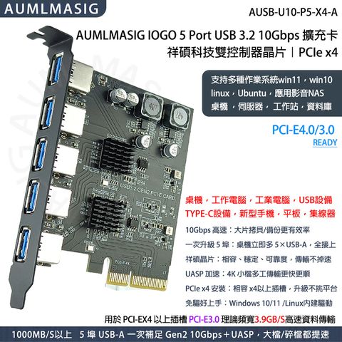 5-Port USB-A PCIe 擴充卡｜USB 3.2 Gen2 10Gbps｜雙控制器｜免驅即用