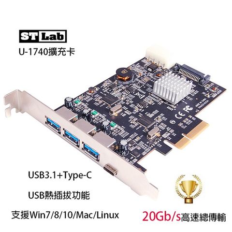 ✧U-1740✧【ST-Lab】USB3.1+Type-C超高速20Gb/s 4埠 USB 3.1 Gen 2擴充卡(U-1740)