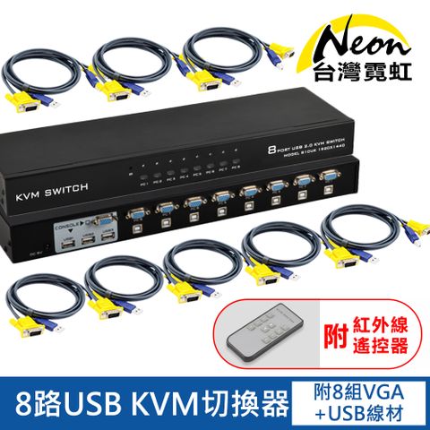 台灣霓虹 8路USB KVM切換器