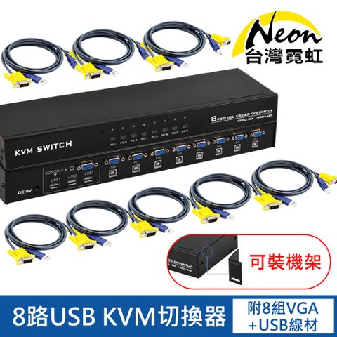 EK81 8路USB KVM切換器