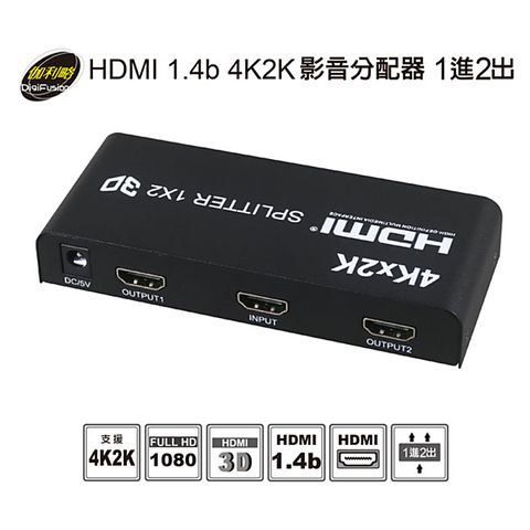 伽利略 HDMI 1.4b 4K2K影音分配器 1進2出