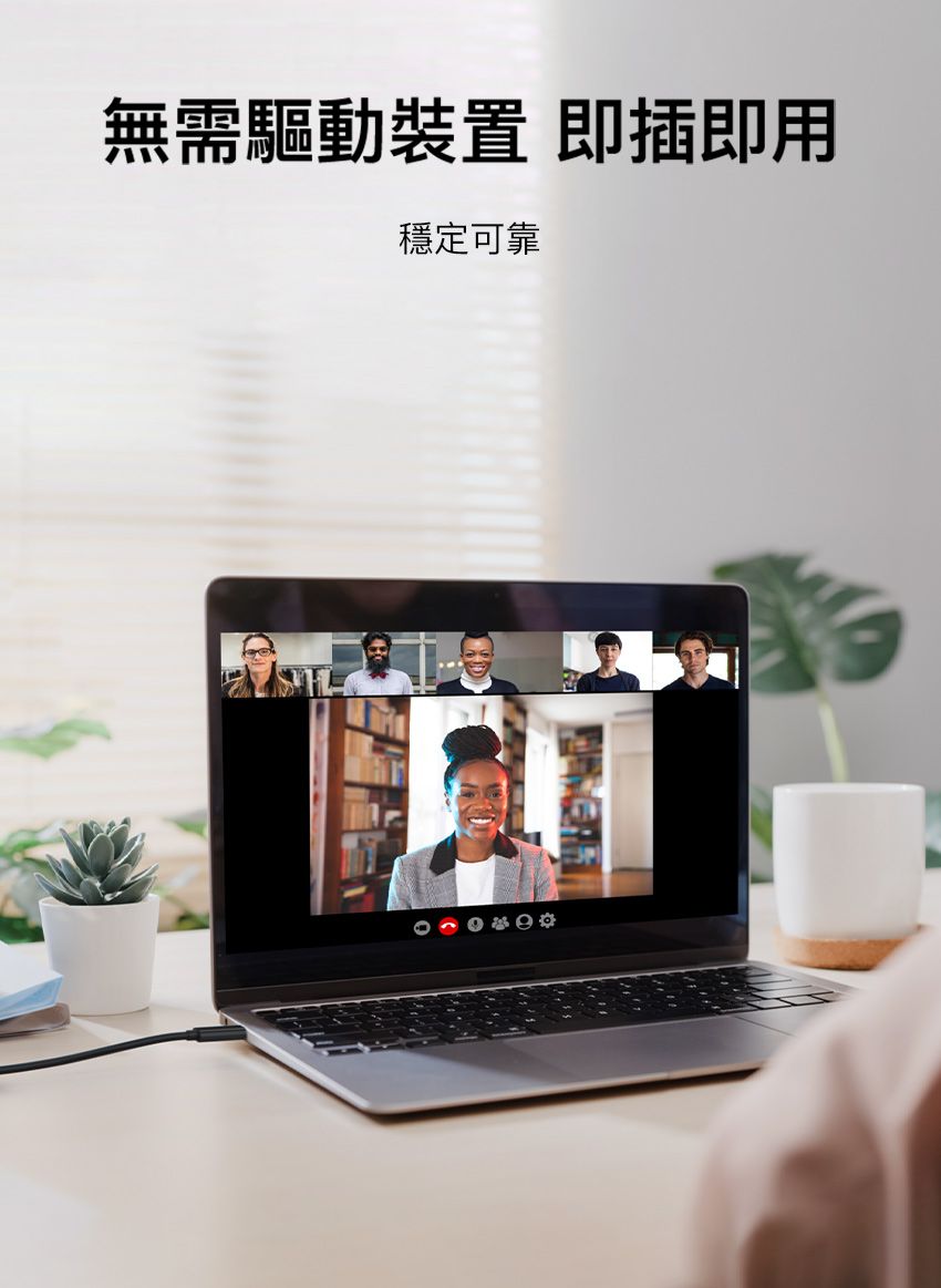 無需驅動裝置 即插即用穩定可靠