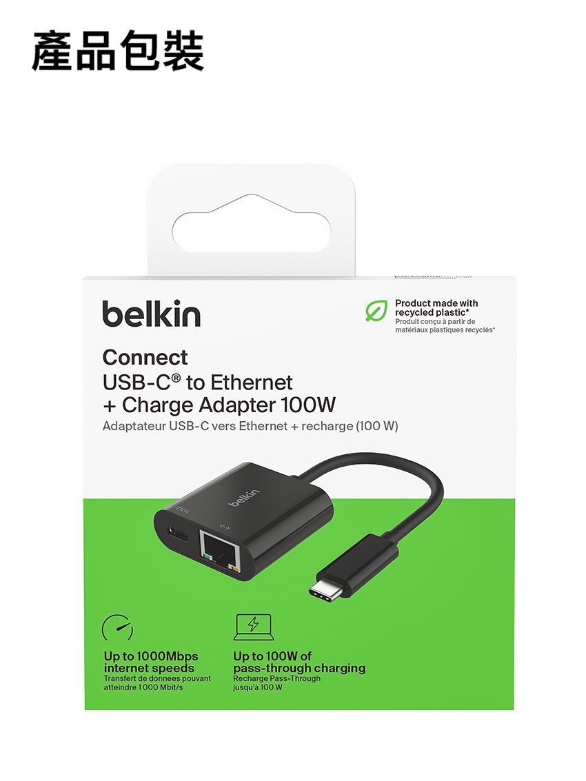 產品包裝Product made withrecycled platicProduit conçu  partir dematériaux plastiques recyclésbelkinConnectUSB- to Ethernet Charge Adapter 100Adaptateur USB-C vers Ethernet  recharge (100 W)belkinUp to 1000Mbpsinternet speedsTransfert de données pouvantatteindre 1000 Mbit/sUp to 100W ofpass-through chargingRecharge Pass-Through 100 W