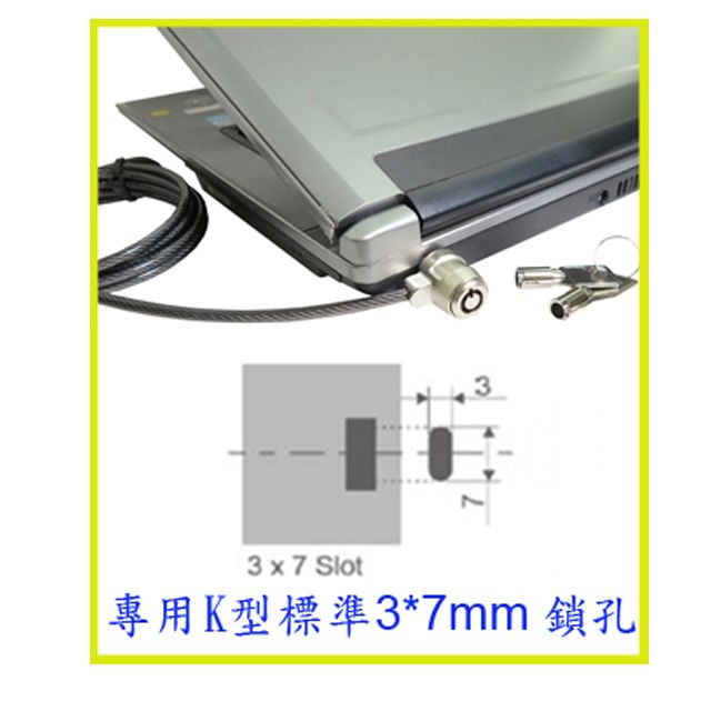 SUNBOX 慧光 台製 K型鎖孔 電腦防盜鎖 TL622