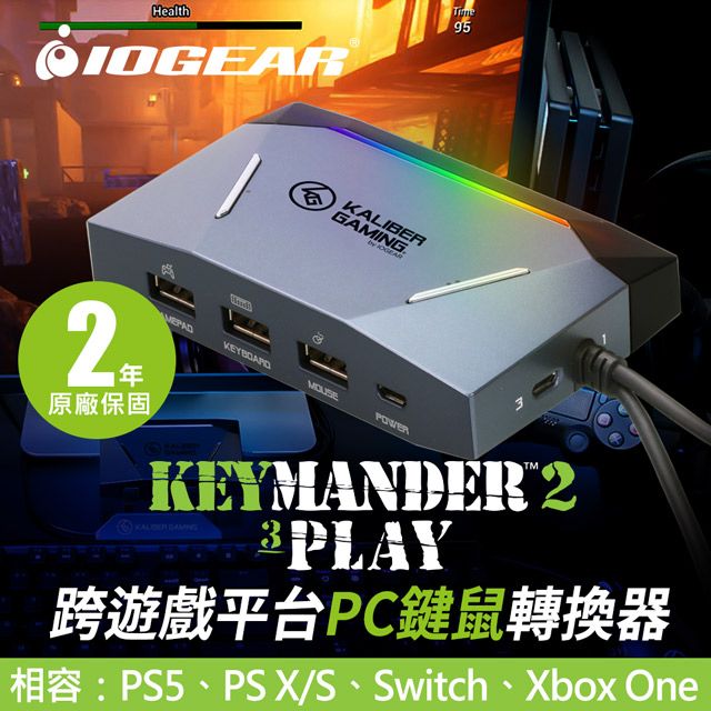 IOGEAR 美國  跨遊戲平台鍵鼠轉換器 KeyMander 2_3 Play