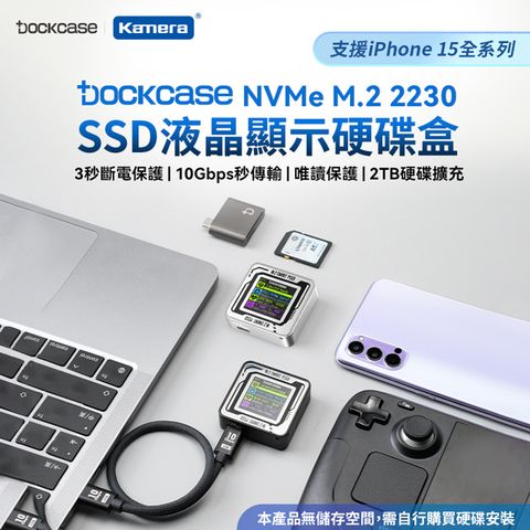 M.2 NVMe 2230 SSD 液晶顯示智能硬碟盒Dockcase 固態硬碟外接盒 DSWC1M-3B