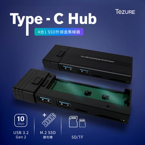 五合一 Type-C SSD外接盒擴充轉接器