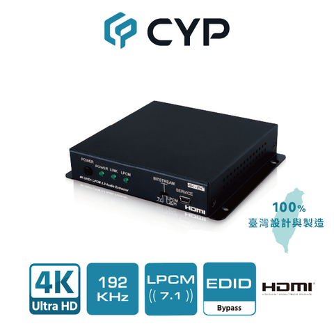 cyp 西柏影音 西柏 - 專業級 真4K HDMI 音訊音源分離擷取器 (CPLUS-V11PE2)