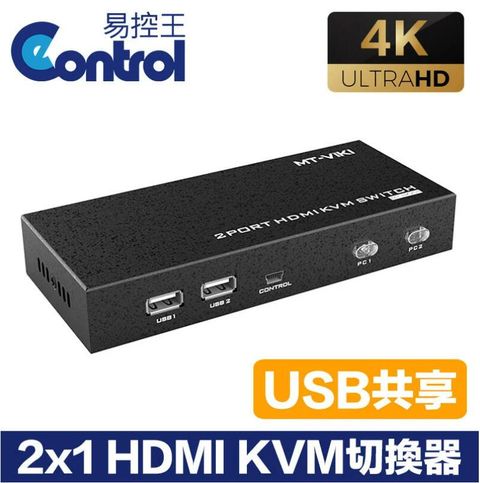 【易控王】2x1 二進一出 HDMI KVM切換器 USB共享器 4K@60Hz 共享鍵鼠/螢幕 (40-116-12)