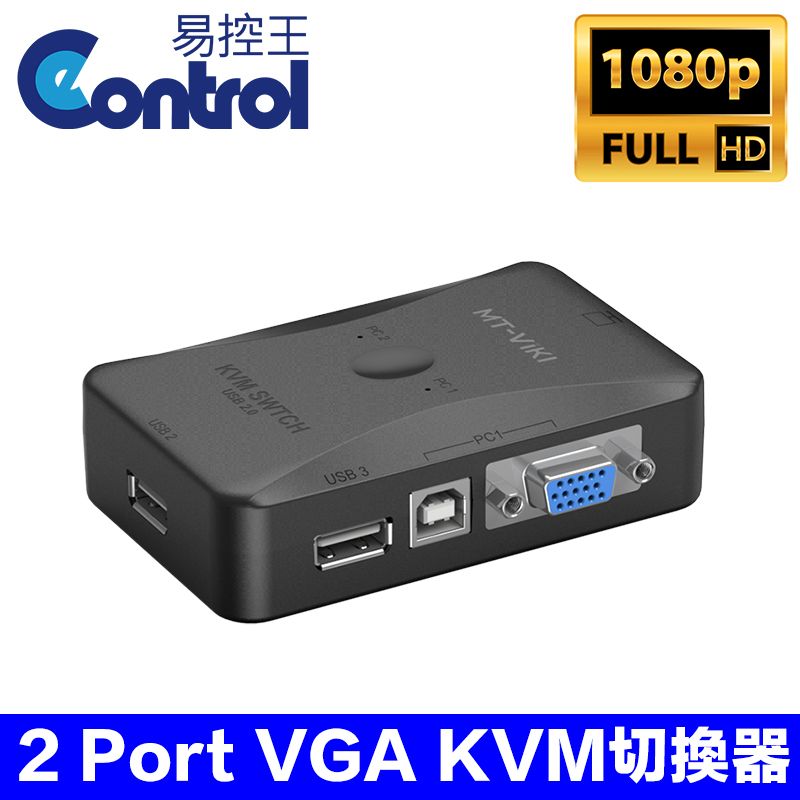 易控王 2Port VGA KVM切換器 2進1出KVM 鍵鼠共享 印表機共享 (40-105X1+40-112-01x2)