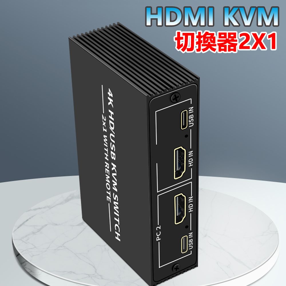 HDMI KVM Switch 2x1 4K@60Hz 2埠電腦切換器(B201A) - PChome 24h購物