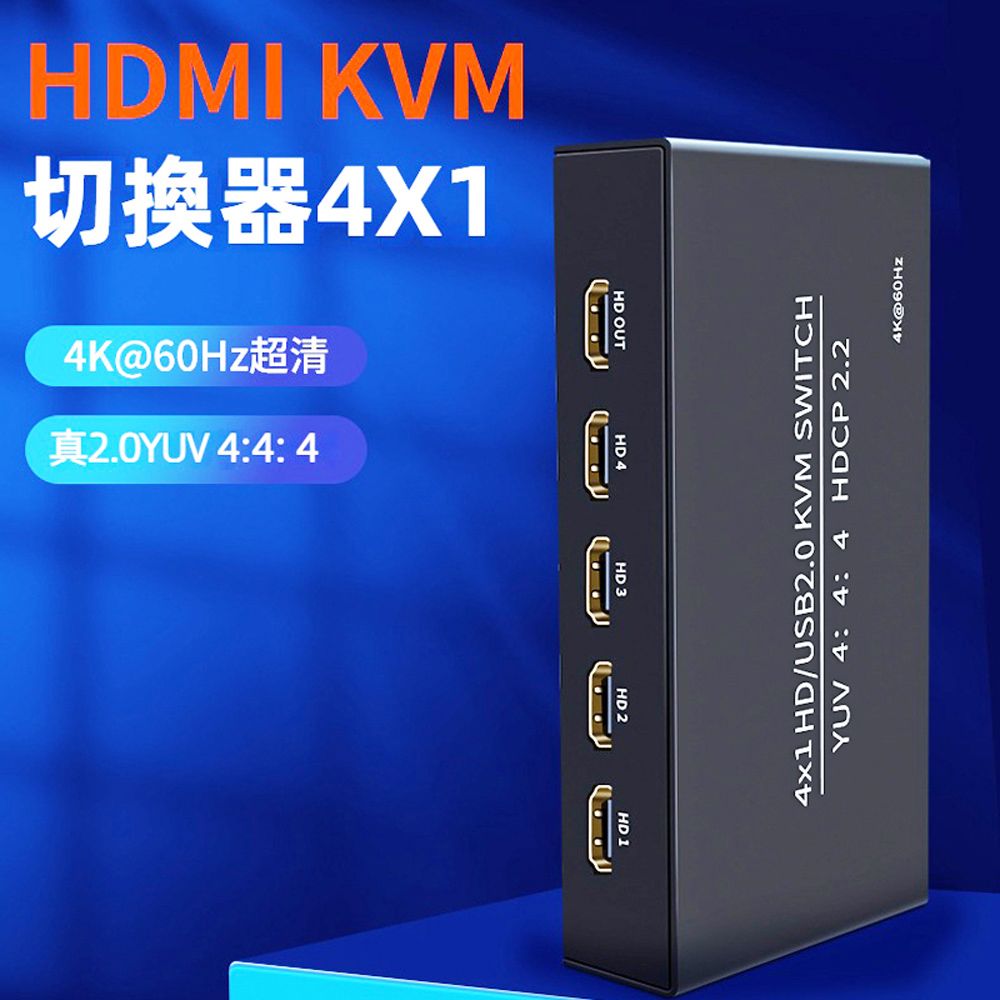 HDMI KVM Switch 4x1 4K@60Hz 4埠電腦切換器(B401A) - PChome 24h購物