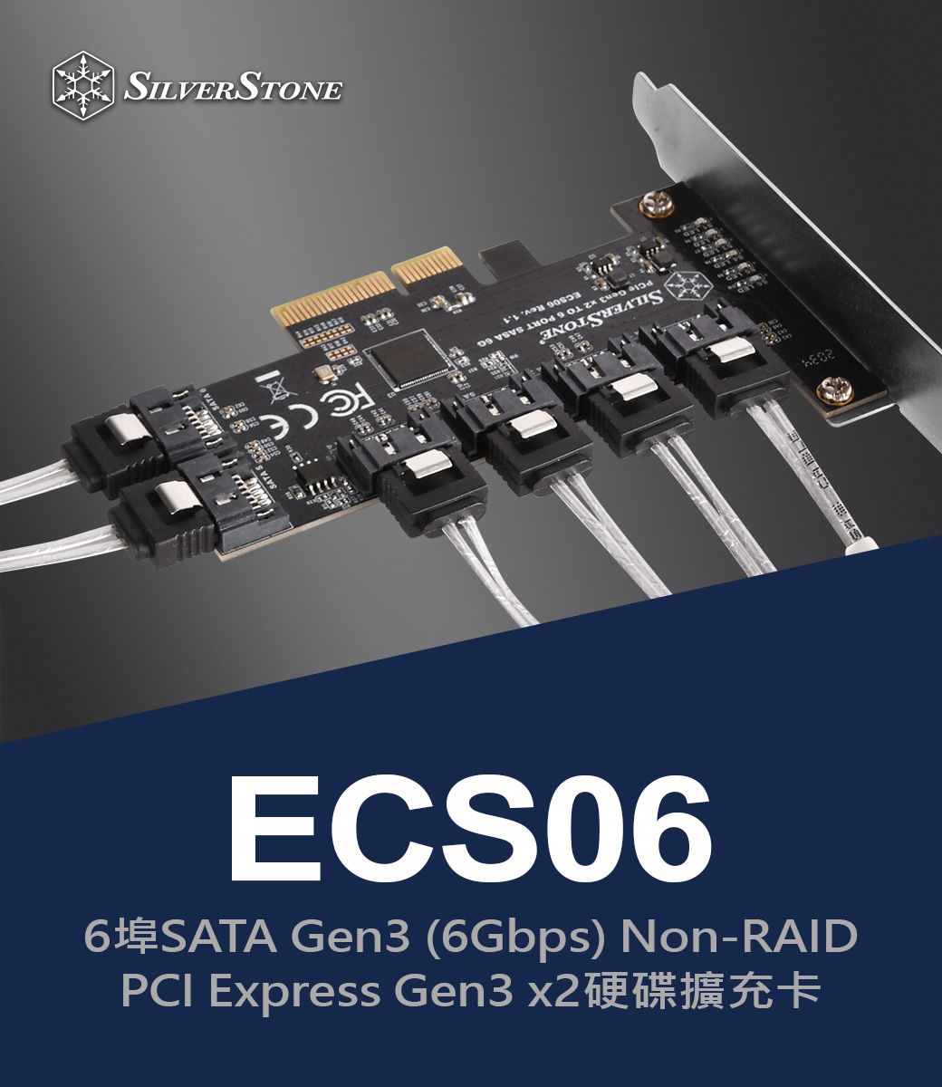 銀欣ECS06 6埠SATA Gen3 (6Gbps) Non-RAID PCI Express Gen3 x2硬碟