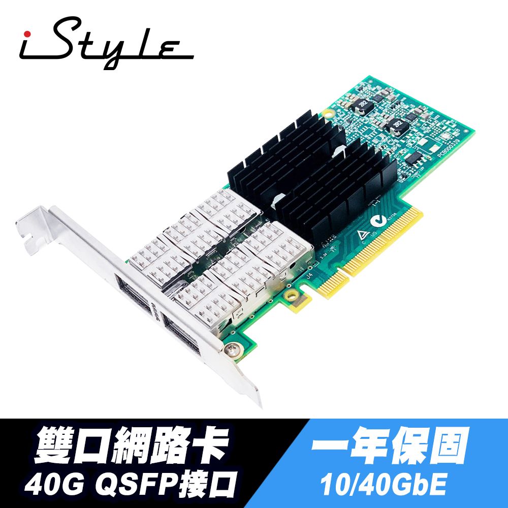 iStyle 40GbE 雙口光纖網路卡 QSFP CX354A 一年保