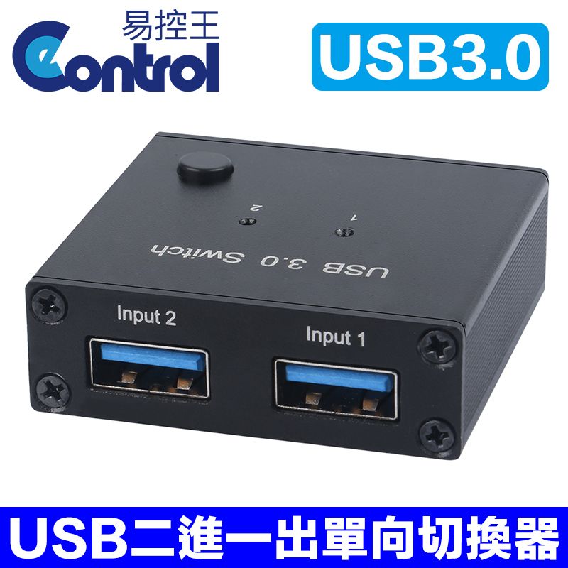  【易控王】USB3.0二進一出單向切換器 2x1USB切換器 分享器 鍵盤滑鼠 印表機共享 (40-123)