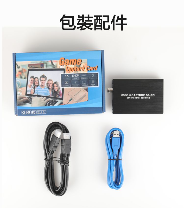 FC包裝配件Game Card4K 1080PUS3.0 CAPTURE 3G-SDI SDI TO HDMI 1080P60——B