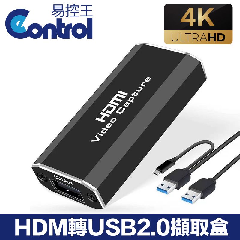 易控王 4K HDMI轉USB2.0擷取盒 擷取卡 USB Type-A/Type-C 直播/錄影 (40-195-01)