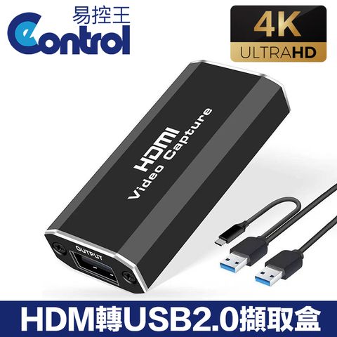 【易控王】4K HDMI轉USB2.0擷取盒 擷取卡 USB Type-A/Type-C 直播/錄影 (40-195-01)
