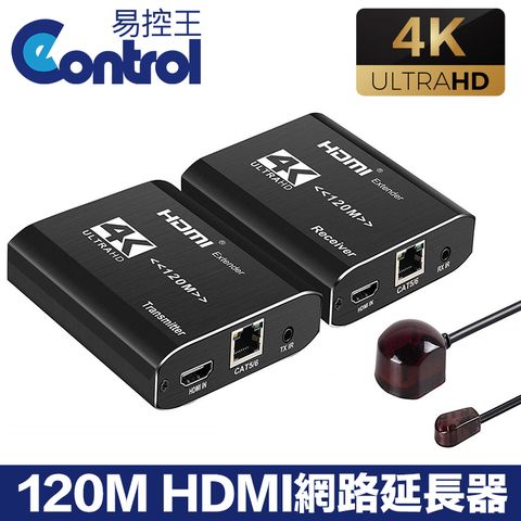 易控王 120M 4K HDMI網路延長器 CAT5e/6/7 含IR紅外線遠端控制  (40-171-06)