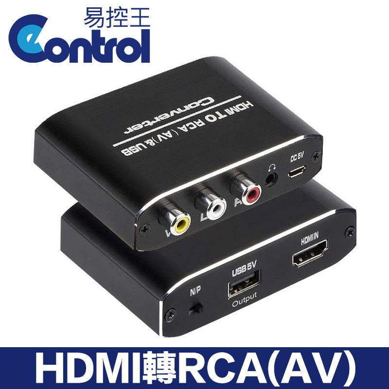 易控王 HDMI轉RCA(AV)+USB+3.5mm轉換器 HDMI轉CVBS 鋁合金外殼 (50-507-00)