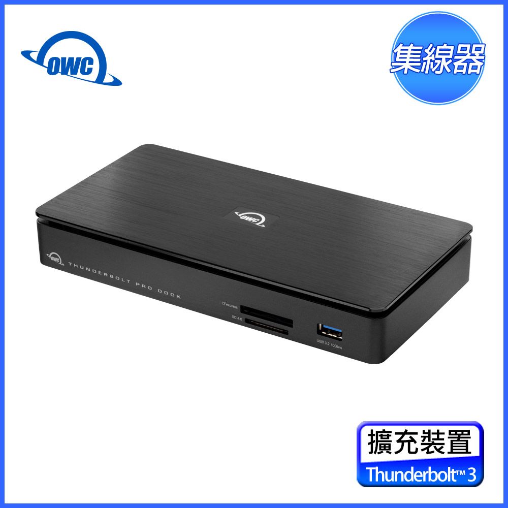 OWC Thunderbolt Pro Dock (Thunderbolt3 擴充裝置)