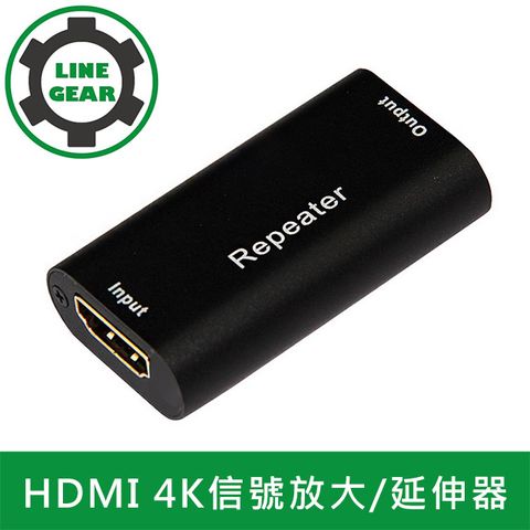 隨插即用，安裝方便LineGear HDMI 4K信號放大/延伸器(最大延伸 40 公尺)