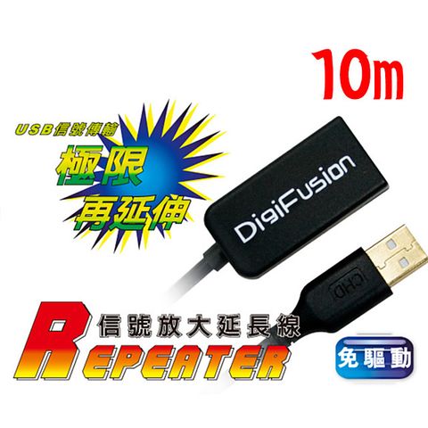 伽利略 10m USB2.0 信號放大延長線 CBL-203A