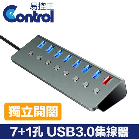 易控王 7+1孔USB3.0鋁合金集線器 獨立開關 傳輸+充電 充電2.4A 外接電源5V3A (40-729-01)