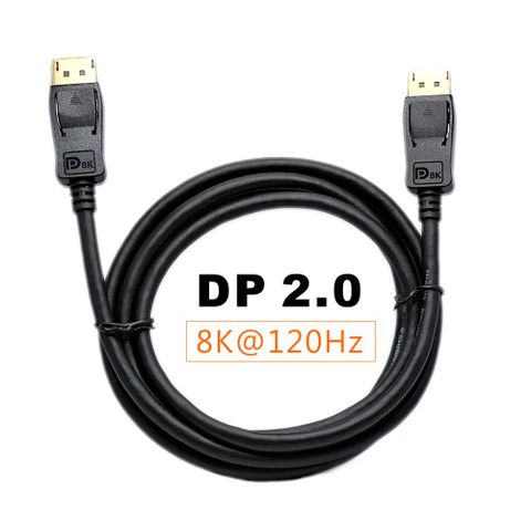 #1803B2 DP 2.0 DISPLAYPORT CABLE 連接線 2米 8K120Hz HDR