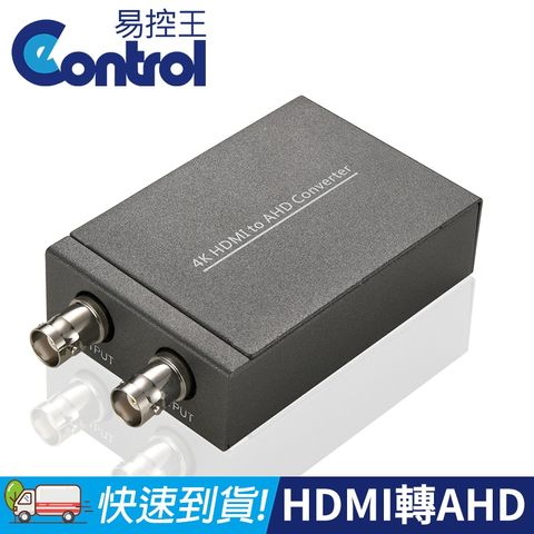 易控王 HDMI轉AHD轉換器 AHD 1080P雙輸出 金屬外殼 廣泛應用 (50-525-01)