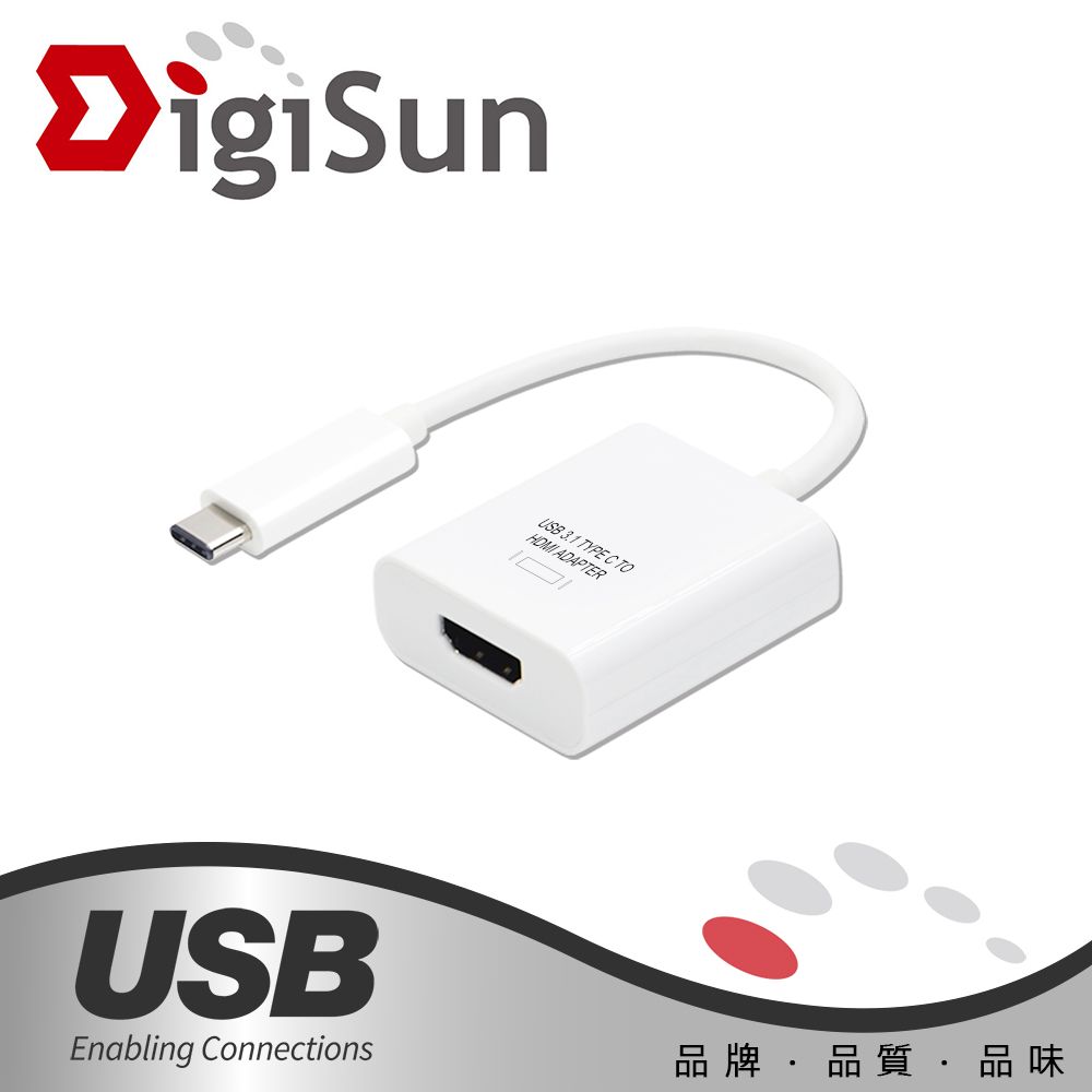 DigiSun 得揚 UB327 USB Type-C to HDMI 轉接器 支援4K/1080P