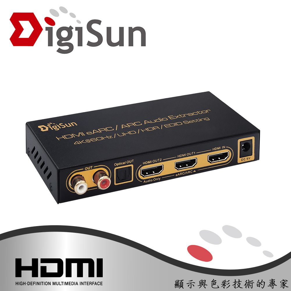 DigiSun 得揚  AHU273 4K HDMI 2.0 轉HDMI + 音訊擷取器 (HDMI+SPDIF+R/L+ eARC)