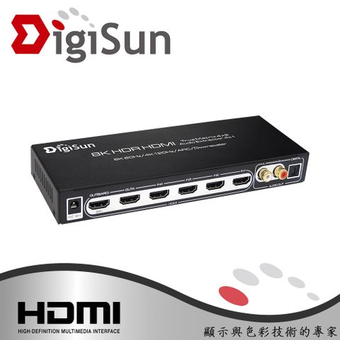 DigiSun QHA942 8K HDMI 2.1 四進二出矩陣切換器 + 音訊擷取器
