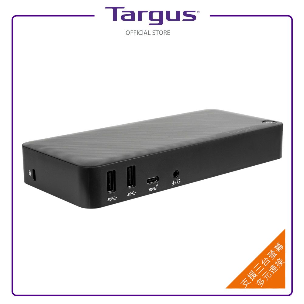 Targus  USB-C 4K 擴充埠-DOCK430