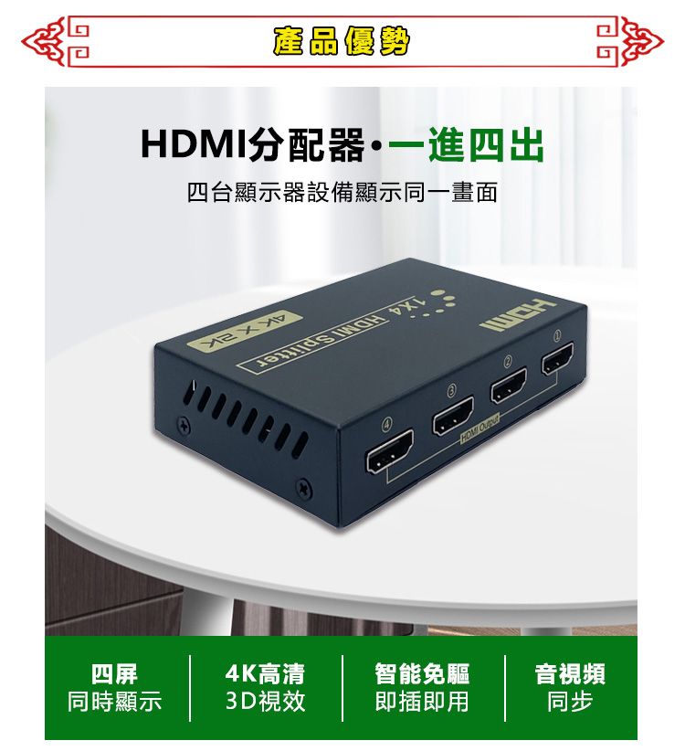 4Kx2K HDMI一進四出影音分配器- PChome 24h購物