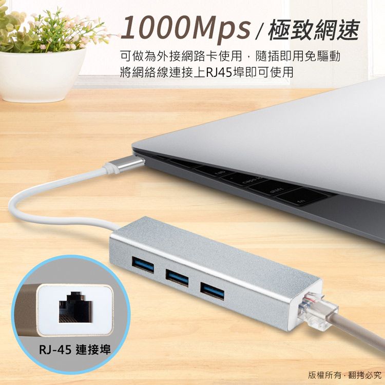 aibo 鋁合金 Type-C 轉 3埠USB3.0 HUB集線器+RJ45高速網路卡-金色