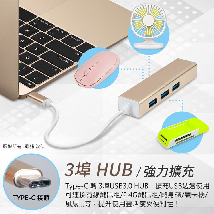 aibo 鋁合金 Type-C 轉 3埠USB3.0 HUB集線器+RJ45高速網路卡-金色