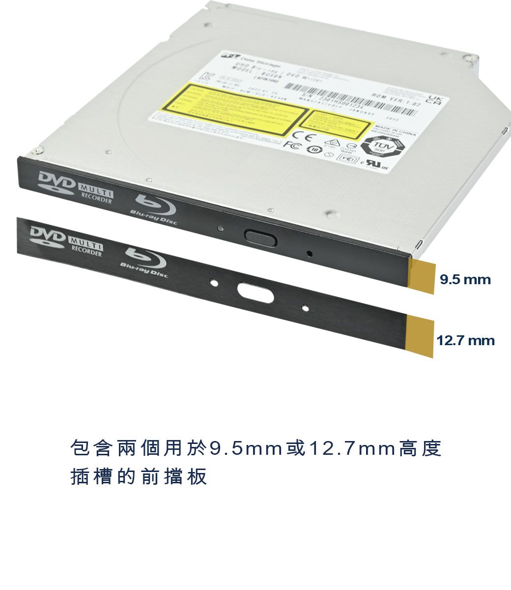 MULTIRECORDERDVD MULTIBluray DiscbRECORDERBluray DiscDVDROM VER CEMADE IN CHINA9.5 mm12.7 mm包含兩個用於9.5mm或12.7mm高度插槽的前擋板