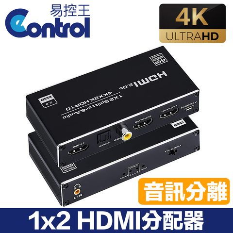 【易控王】4K 1x2 一進二出HDMI分配器 音訊分離器(3.5mm+SPDIF+Coaxial) (50-507-12)